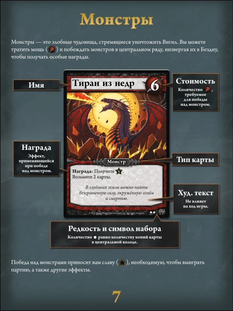 Stalo žaidimas - Ascension